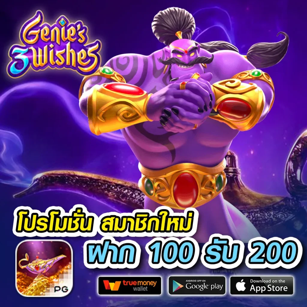 ทดลองเล่นสล็อตฟรี ซื้อ ฟรี ได้ ที่ พร้อมโปรโมชั่นสุดคุ้ม