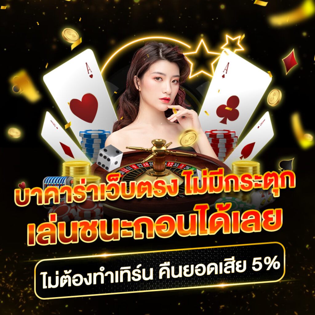 ทดลองเล่นสล็อตฟรี เพื่อความสนุกและทำกำไรจริงในเกมยอดนิยม