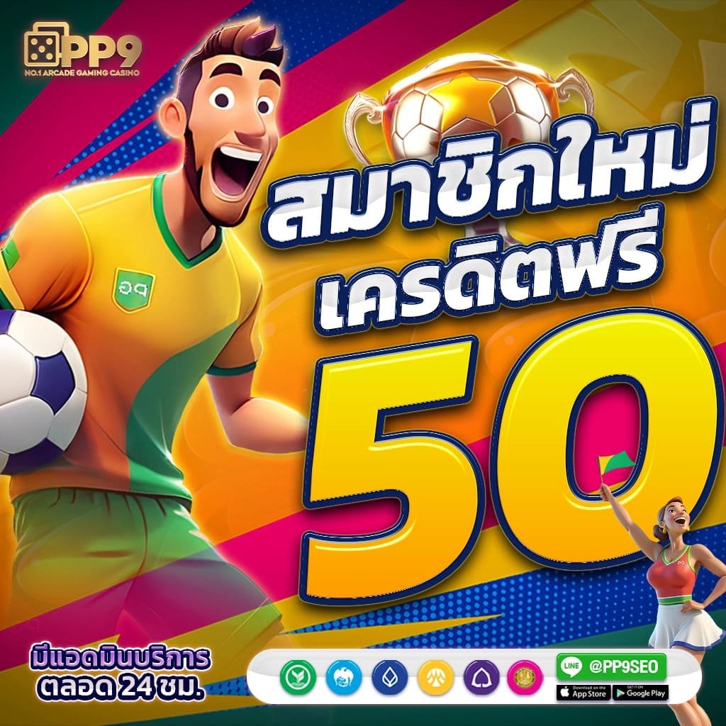 ทดลองเล่นสล็อตฟรีกับ pgเล่นฟรี บนเว็บคาสิโนอัปเดตล่าสุด2024