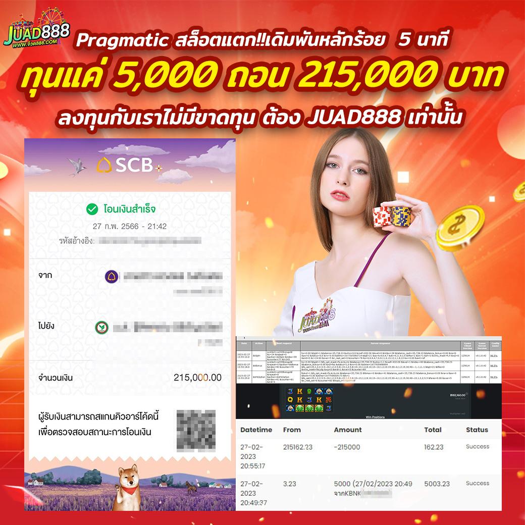 ทดลองเล่นสล็อตฟรีทุกค่าย พนันง่ายทุกวันด้วยเทคโนโลยีทันสมัย
