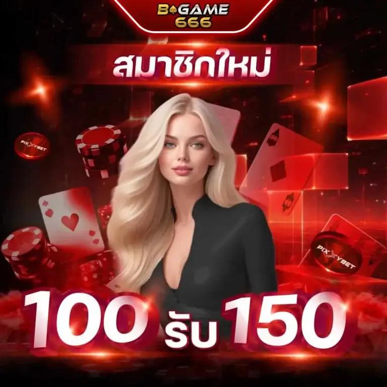 ทดลองเล่นสล็อตฟรีทุกเกม เดิมพันง่าย ไม่มีขั้นต่ำ 2024
