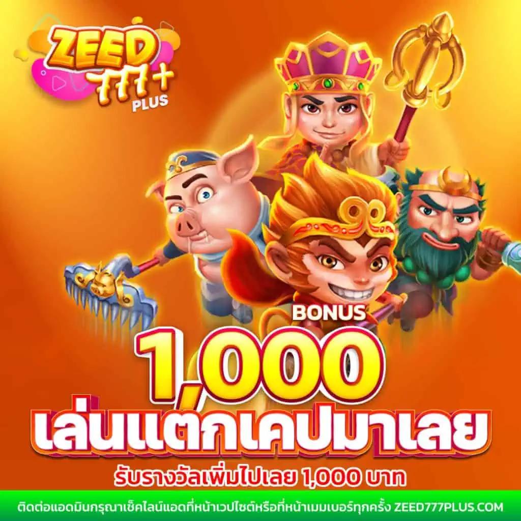 ทดลองโรม่า คาสิโนออนไลน์ใหม่ล่าสุด เล่นง่าย จ่ายเร็ว รับโบนัสเต็มที่