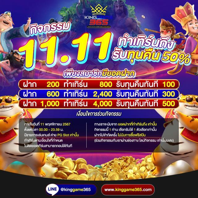 ทรูมันนี่วอลเล็ท เข้าสู่ระบบ ปลอดภัย เติมเงินง่าย เล่นเกมได้ทันที