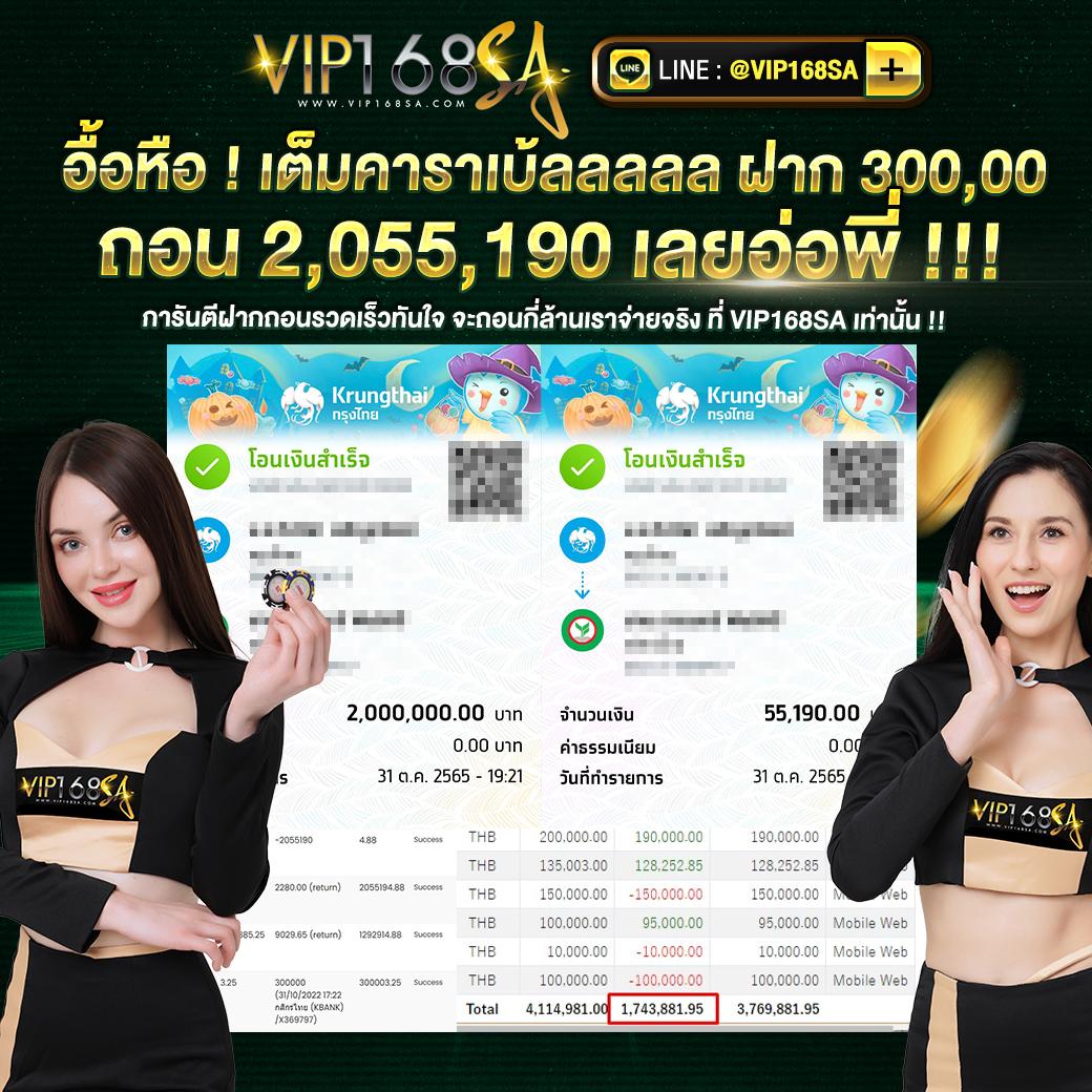 ทรูวอลเล็ต คาสิโนครบทุกเกม ฝาก-ถอนง่าย ใช้งานสะดวกในไทย