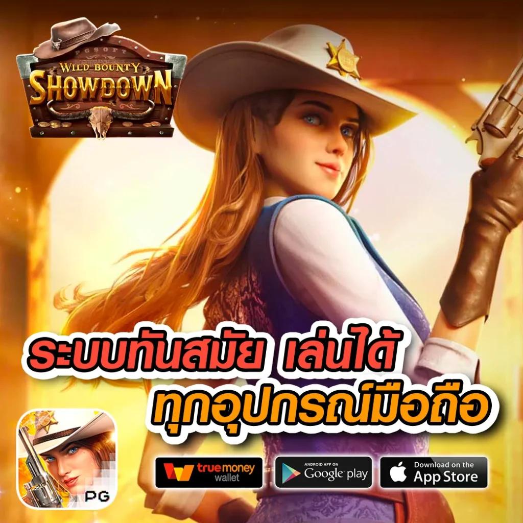 ทาง เข้า PG Slot เว็บตรงล่าสุด เล่นฟรีไม่มีขั้นต่ำ 2024