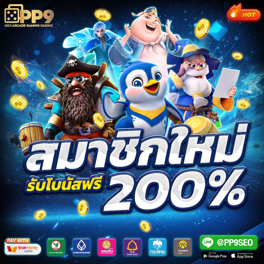 ทางเข้า 69สล็อต สล็อตแตกง่าย อัปเดตล่าสุด เอาใจนักเสี่ยงดวงใหม่