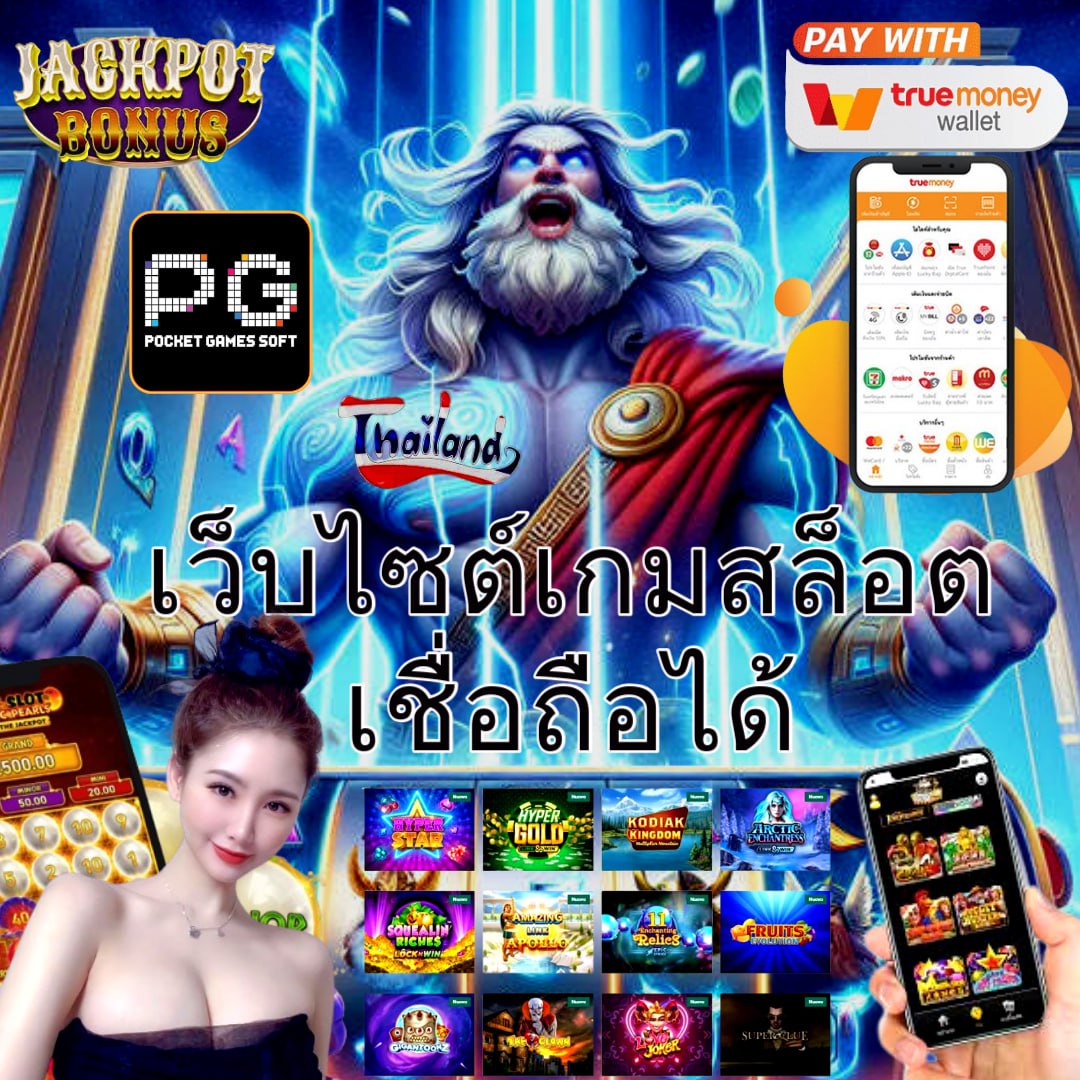 ทางเข้า PG Slot แพลตฟอร์มเกมยอดนิยม แจกเครดิตฟรีทุกวัน
