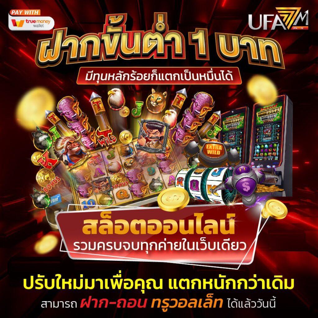 ทางเข้าslot 888 เว็บคาสิโนออนไลน์สุดฮิต พร้อมโปรโมชั่นสุดคุ้ม