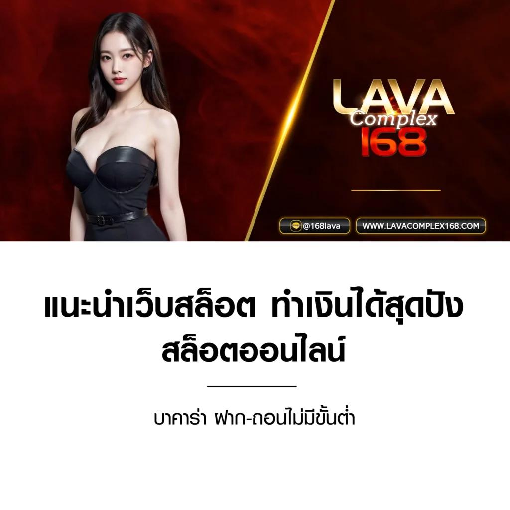ทางเข้าสล็อต168 เว็บตรงรวมเกมสล็อตน่าเล่นอันดับ 1 ของไทย