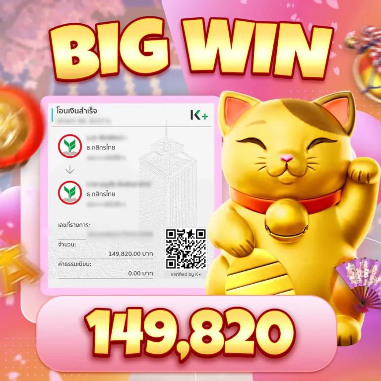 ทางเข้าเกม PG168 เครดิตฟรี 168 บาท เล่นง่าย จ่ายจริง