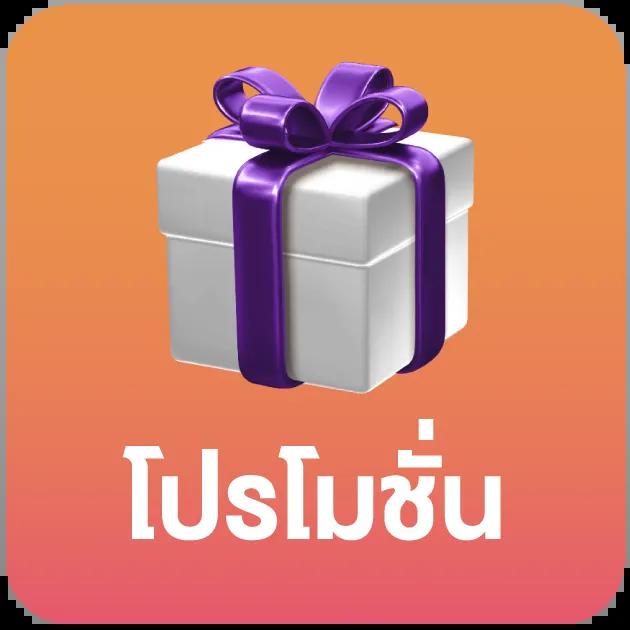 ทางเข้าเกม Slot Auto เว็บตรง พร้อมโปรโมชั่นสุดคุ้มในไทย