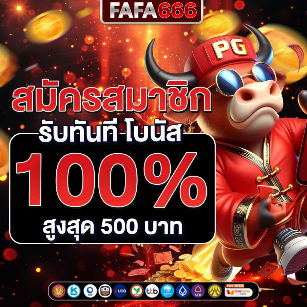 ทายผลบอลวันนี้ เว็บเดิมพันอันดับหนึ่ง กำไรสูงสุดทุกวัน