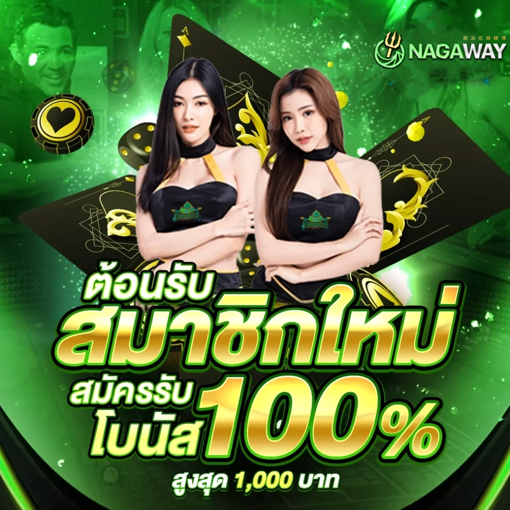 ทีเฮดสกอ คาสิโนออนไลน์ เว็บตรง มั่นคง บริการ 24 ชม.