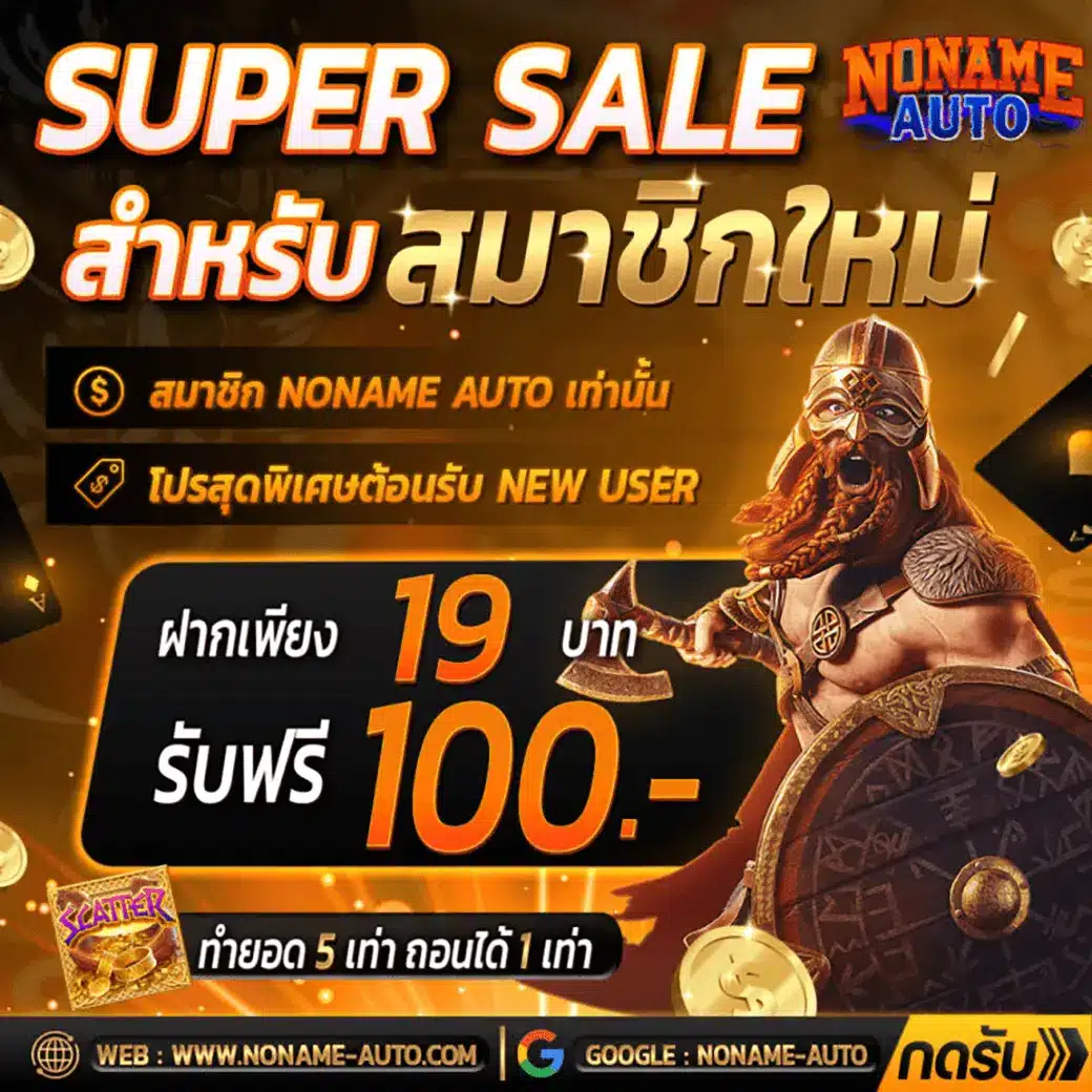 บอล69วันนี้ เว็บตรงรวมค่ายดัง โบนัสแตกง่าย 2024