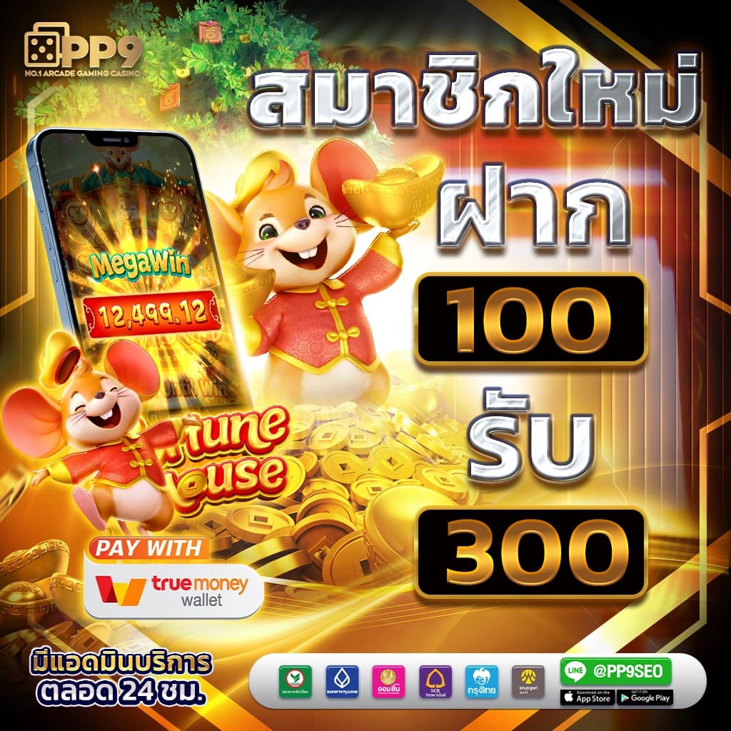 บอล88 เว็บตรงสุดมันส์ เดิมพันง่าย ปลอดภัย มาตรฐานระดับโลก