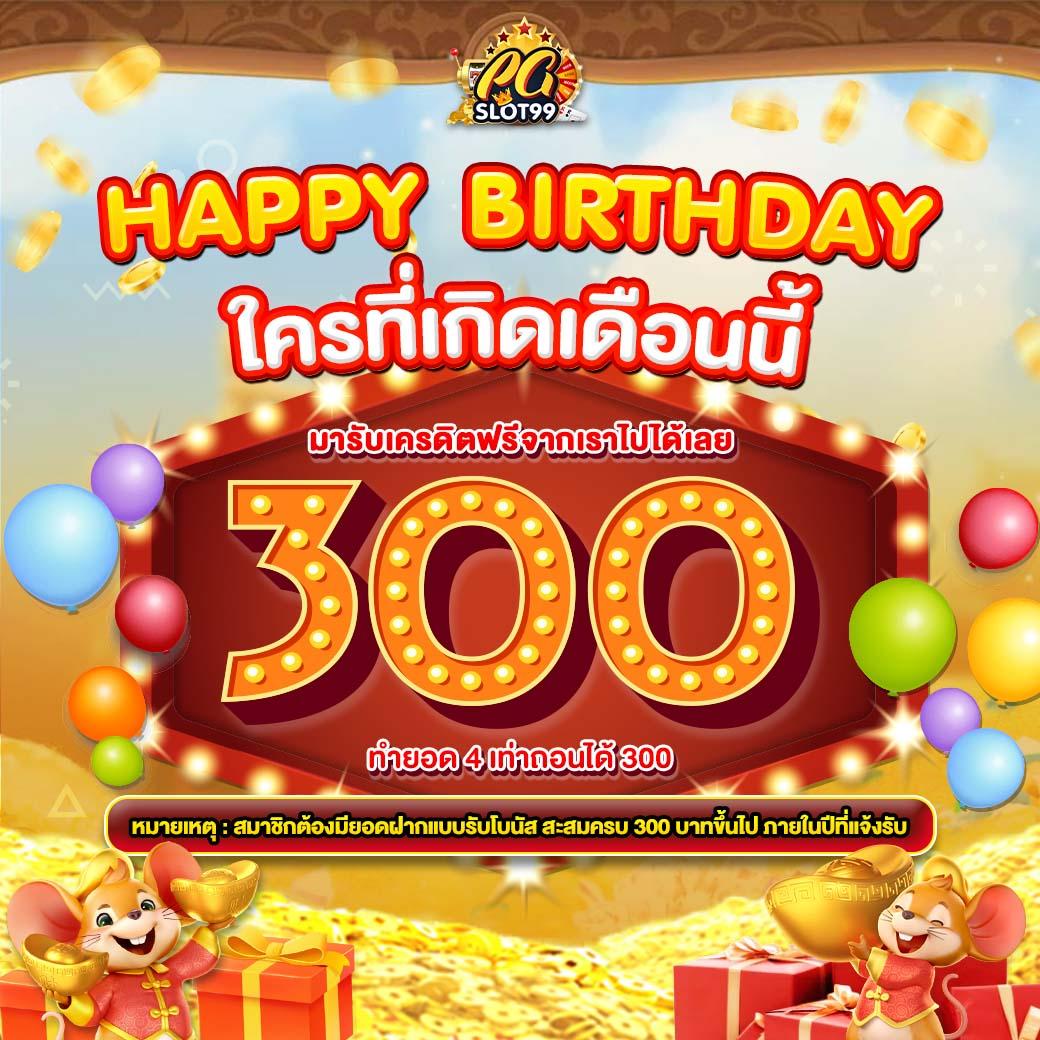 บอลคืนนี้ทั้งหมด สมัครรับโปรโมชั่นสุดคุ้ม ไม่พลาดเด็ดขาด