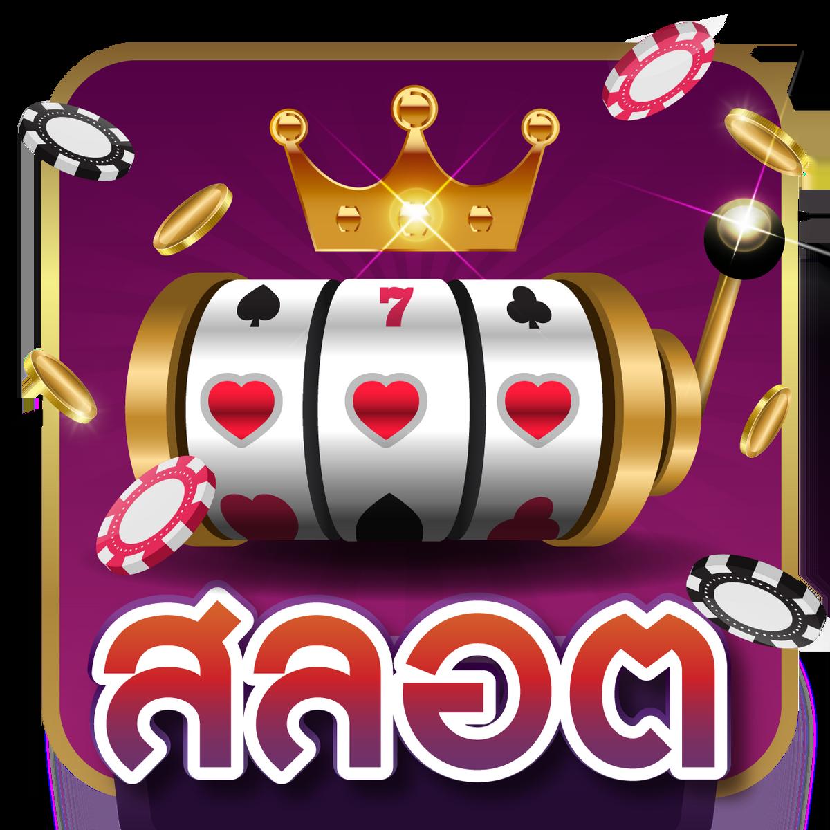 บอลวัน คาสิโนครบวงจร มั่นคง ปลอดภัย ของขวัญสุดพิเศษ