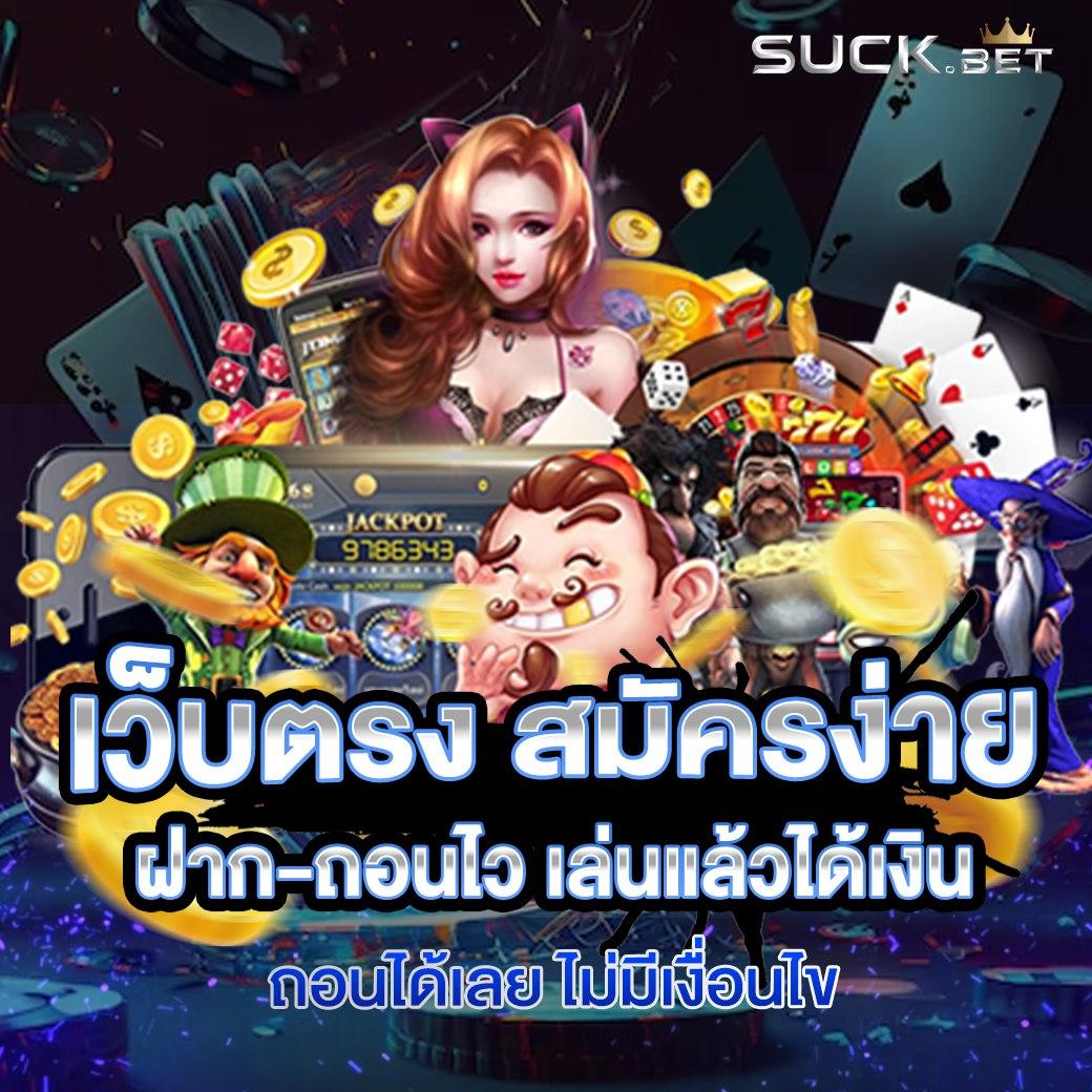 บอลวันนี้ 888 คาสิโนออนไลน์ เว็บใหญ่ อันดับ 1 มาแรงล่าสุด