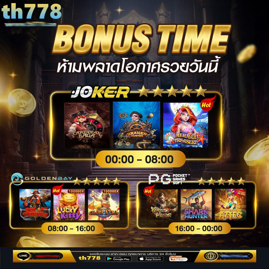 บอลวันนี้เ คาสิโนออนไลน์ เว็บตรงโบนัสแตกง่าย 2024