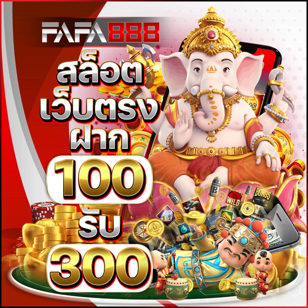 บอลววันนี้ คาสิโนออนไลน์ครบวงจร เดิมพันง่าย จ่ายเต็มทุกเกมส์