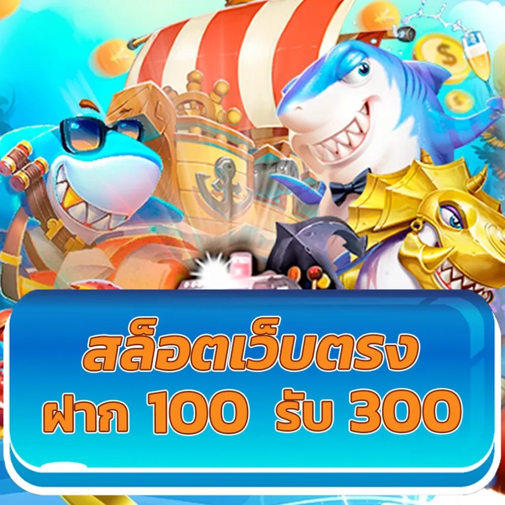 บอลสันนี้ คาสิโนครบวงจร ระบบออโต้ เล่นง่าย จ่ายจริง มั่นใจได้