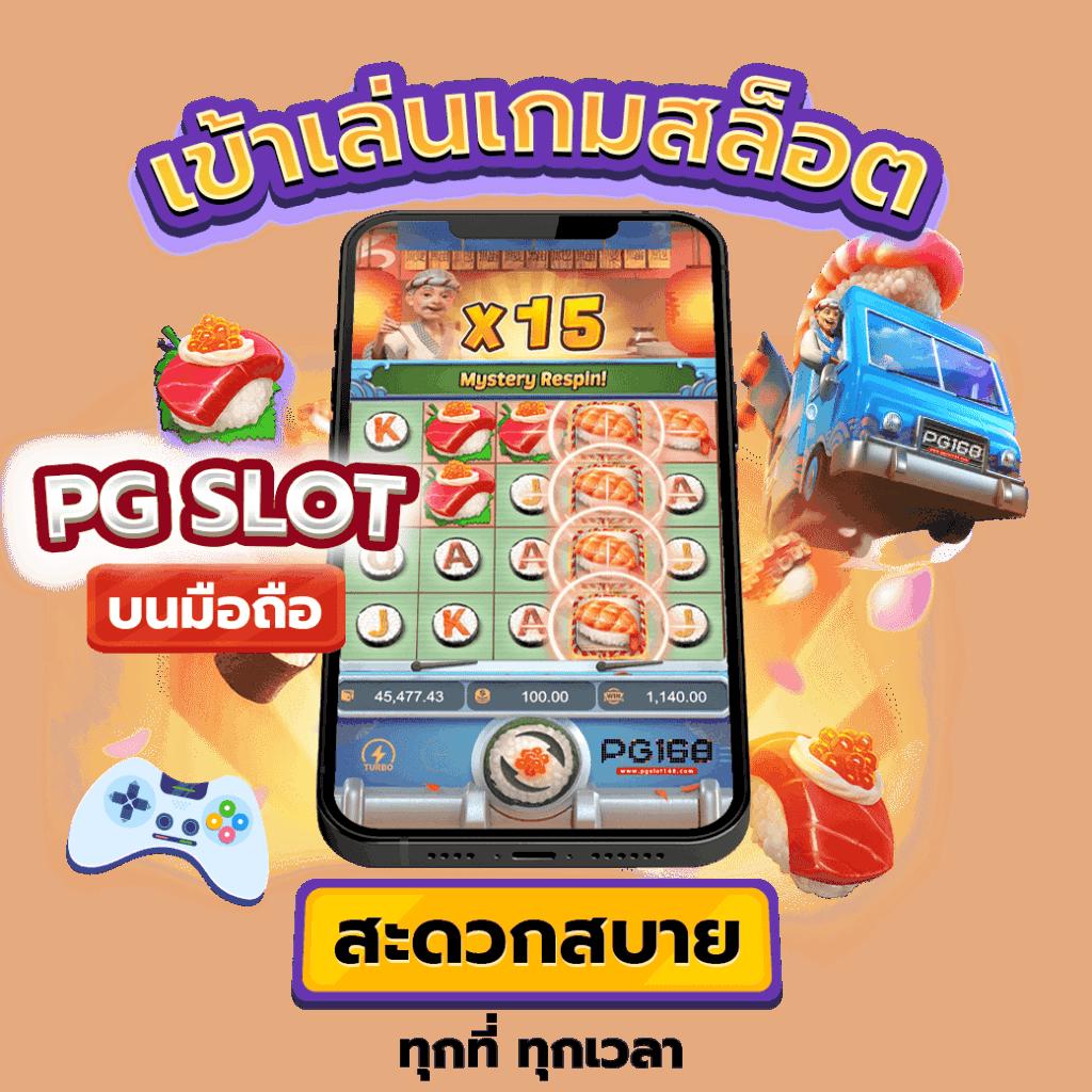 บาคาร่า1688 เว็บตรง ระบบอันดับ 1 แจกเครดิตฟรี สมัครง่ายปลอดภัย
