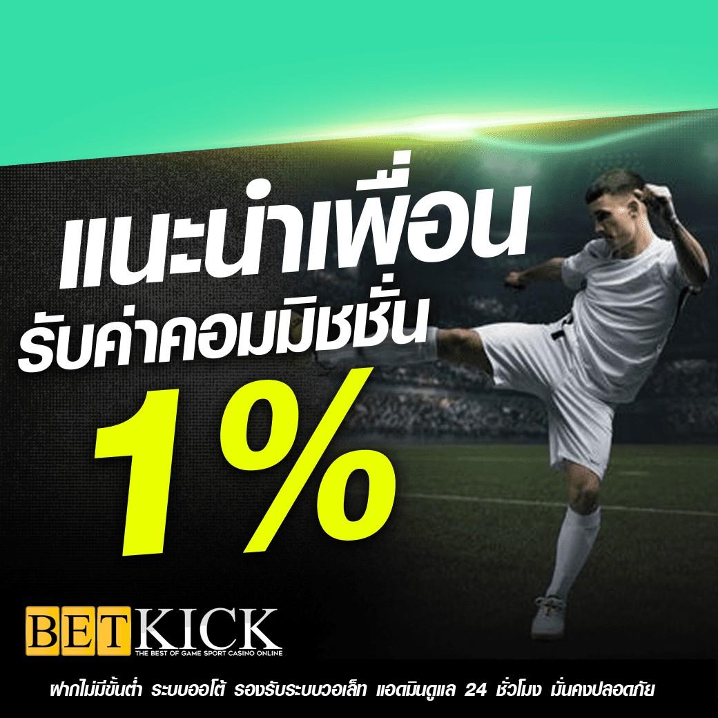 บ้าน ผล บอล888 คาสิโนออนไลน์อันดับหนึ่ง รวมเกมสุดฮิต เครดิตฟรีล่าสุด