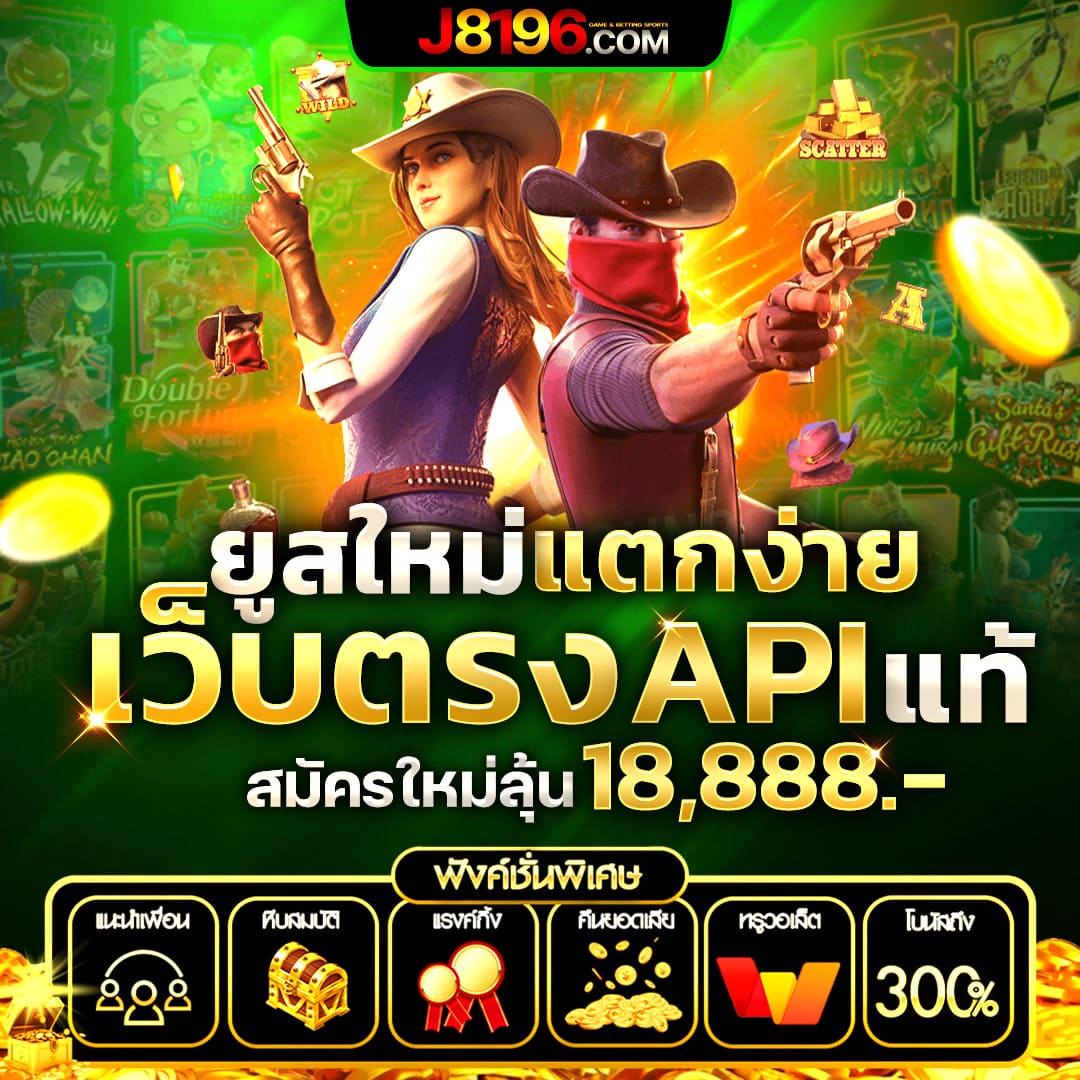 บ้าน ผลบอล 888 เว็บตรงล่าสุด มาตรฐานสูง ชี้ชัดในทุกแมตช์