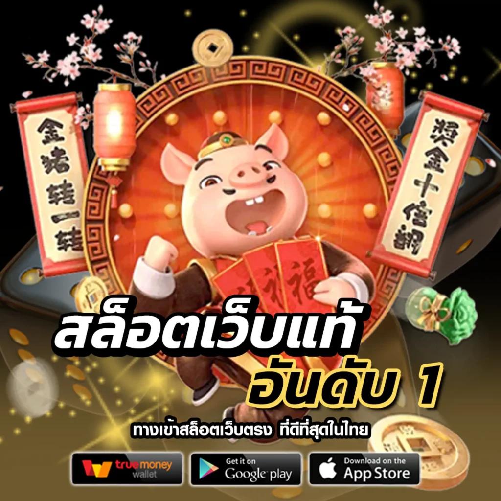 บ้านบผลบอล เว็บคาสิโนออนไลน์แนวใหม่ เบทง่ายจ่ายเต็มทุกยอด