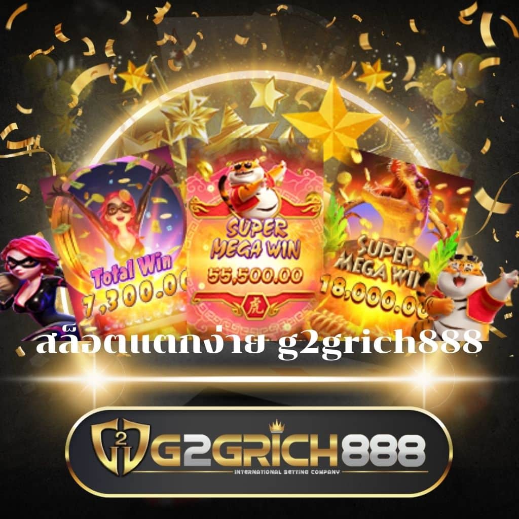 บ้านบอลคืนนี้ เว็บเดิมพันสุดมันส์ ยอดนิยมแห่งปี