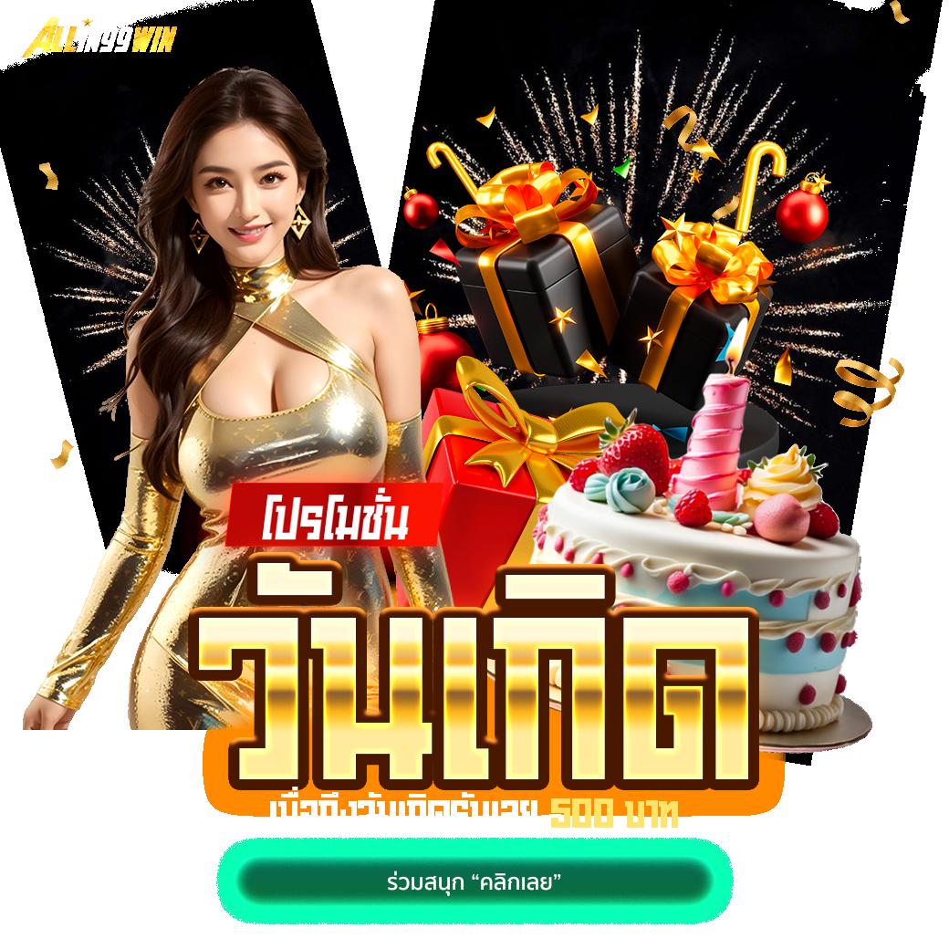 บ้านผมบอล คาสิโนออนไลน์เต็มรูปแบบ จบครบทุกการเดิมพันในไทย