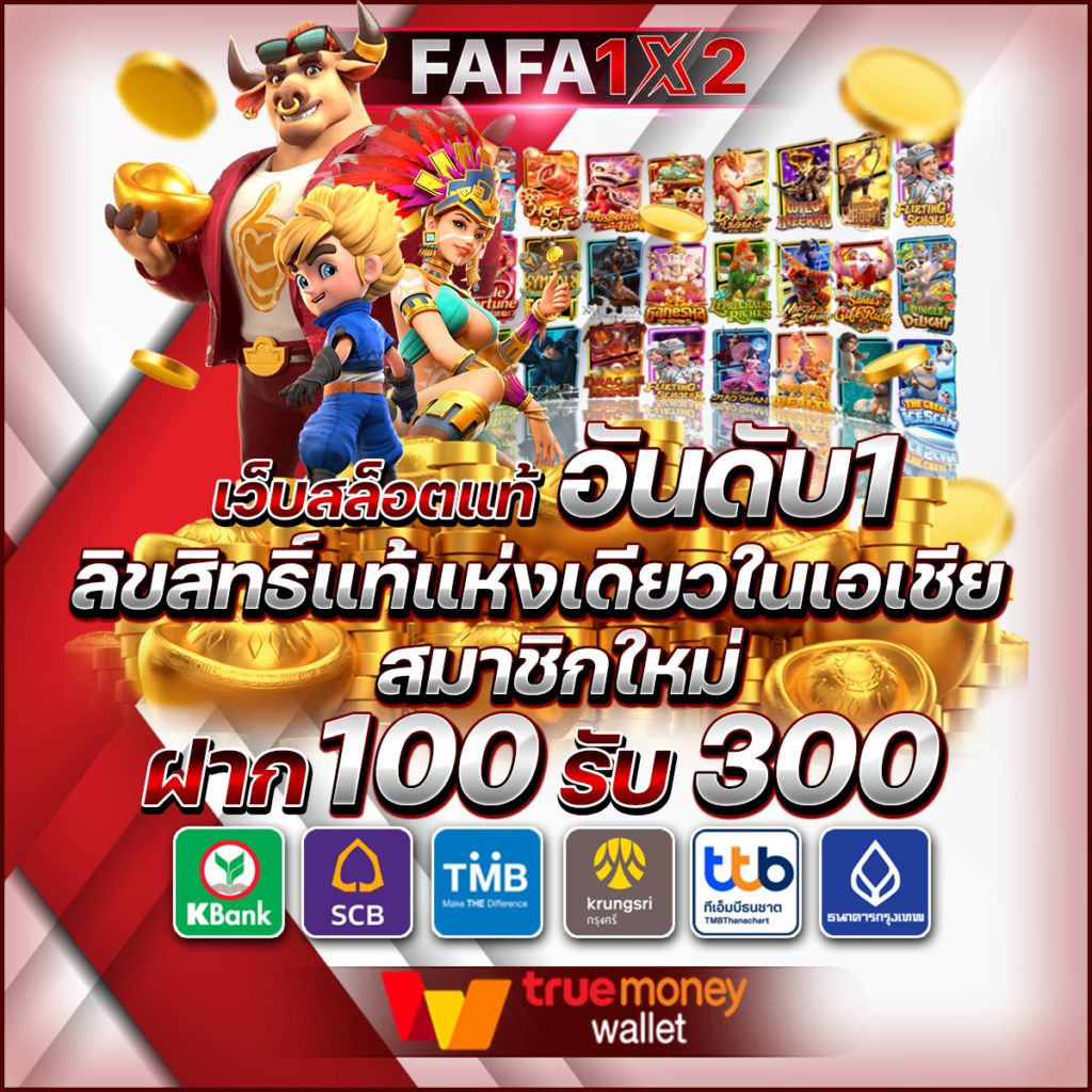 บ้านผล คาสิโนครบวงจร ระบบออโต้ แจกเครดิตฟรี โปรโมชั่นสุดฮิตในไทย