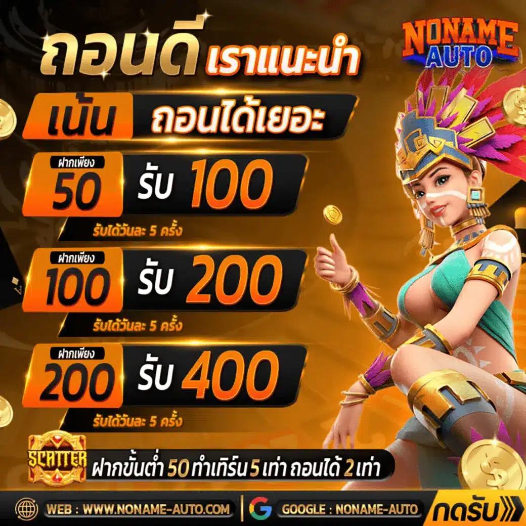 บ้านผล บอล888 เว็บตรงไม่ผ่านเอเย่นต์ แจกจริง จ่ายเต็มทุกเกม