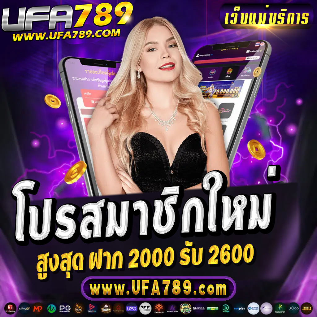 บ้านผลบอล69วันนี้ เว็บแทงบอลสล็อตอันดับหนึ่ง สมัครง่าย จ่ายจริง