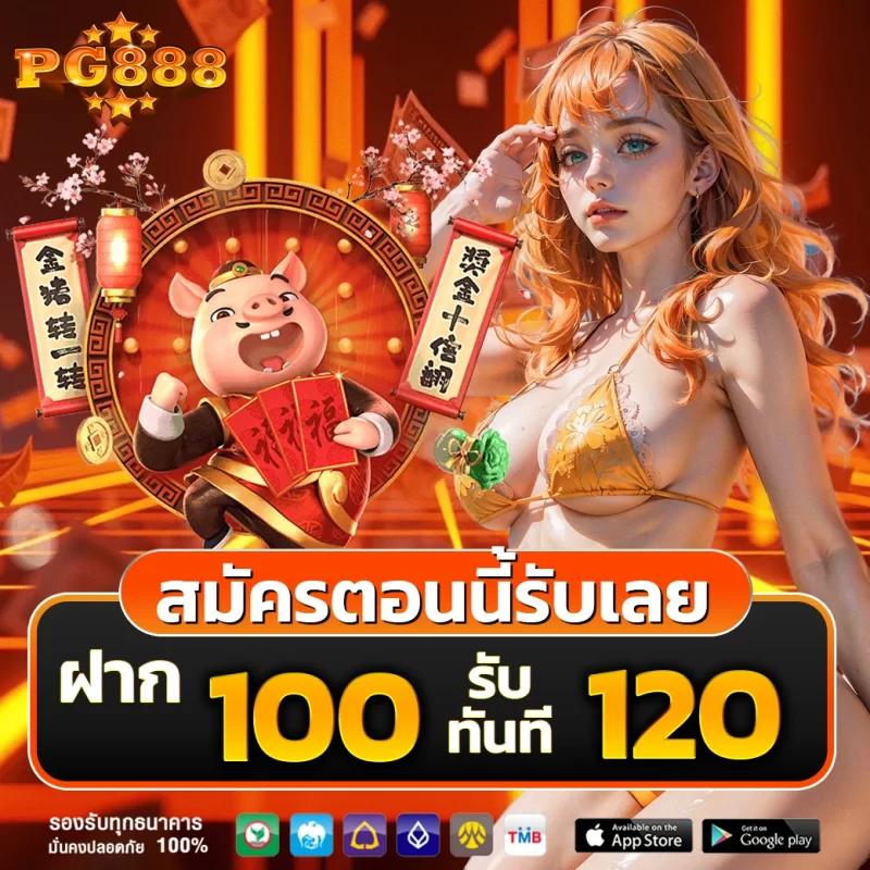 บ้านผลบอล8888 รวมราคาบอลล่าสุด พร้อมสถิติแม่นยำในไทย