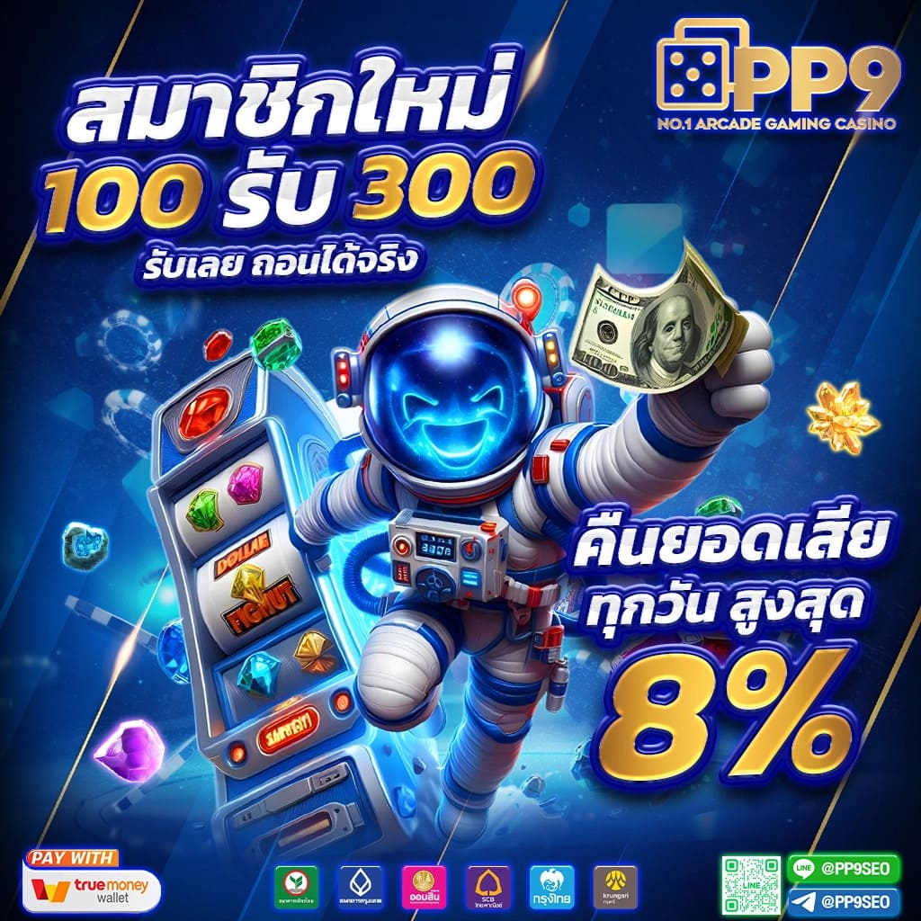 บ้านผลบอล 88 แทงบอลออนไลน์ครบวงจร ฝากถอนออโต้ ใช้งานง่าย