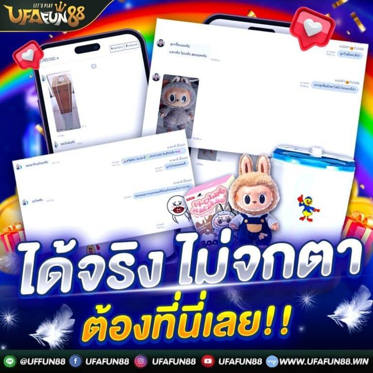 บ้านผลบอล ทีเด็ด ศูนย์รวม แทงบอลออนไลน์ โอกาสทำกำไรง่ายที่สุด