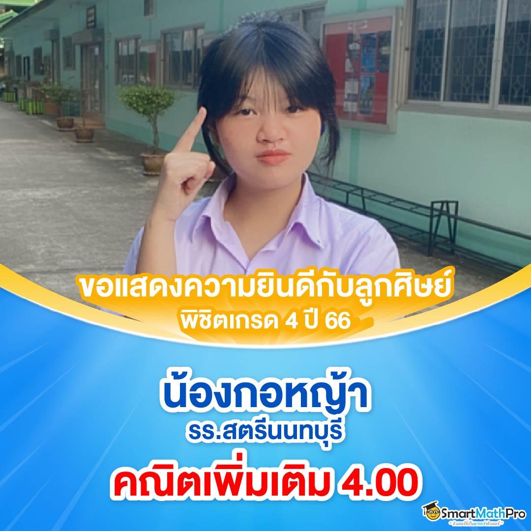 บ้านผลบอลวันนี้ ตารางบอลสด อัปเดตทันใจ ทุกลีกดังในไทย