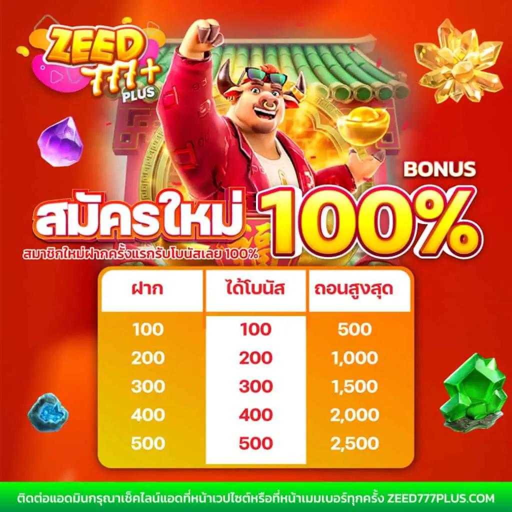 บ้านผลบอลสด5 แพลตฟอร์มเดิมพันบอลอันดับ 1 มั่นคงปลอดภัย2024