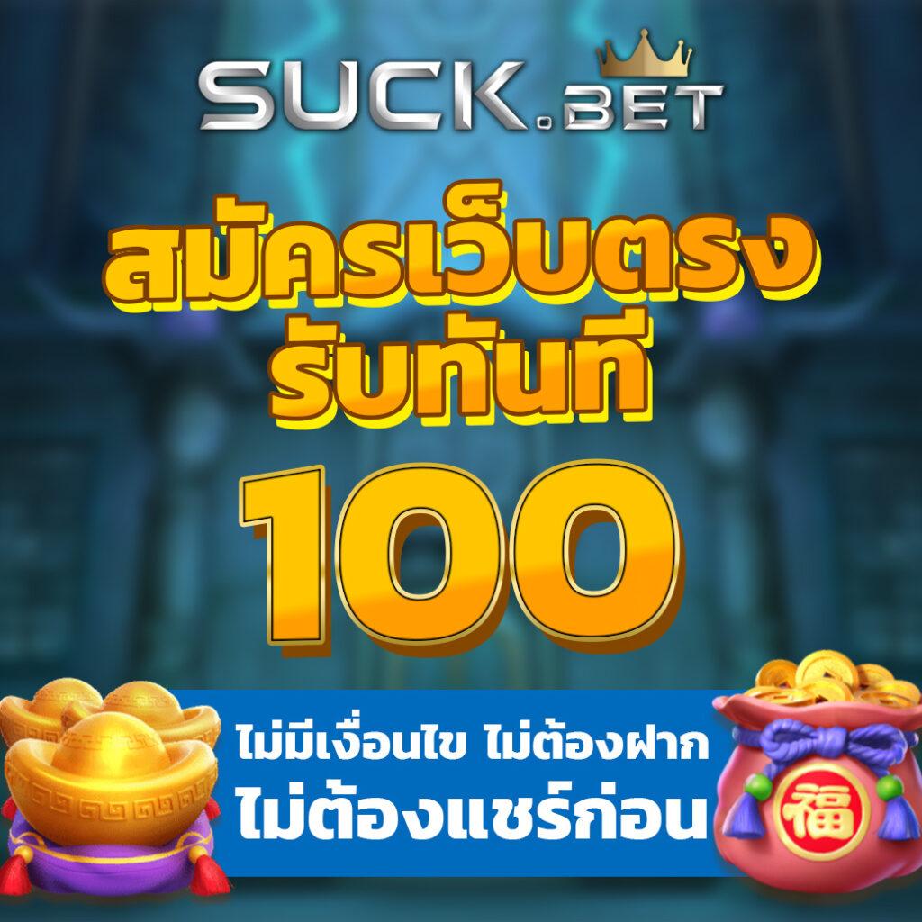 บ้านผลสด เล่นง่าย จ่ายจริง ล่าสุด2024 ทางเข้าใหม่ล่าสุด
