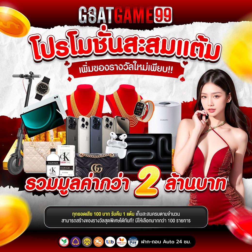 บ้านผลอบล คาสิโนออนไลน์ เว็บตรง บริการทันสมัย 2024