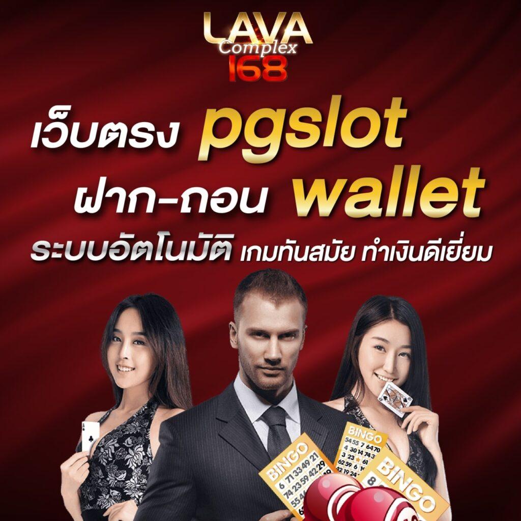 บาผลบอล คาสิโนอันดับหนึ่ง มาตรฐานใหม่ของการเดิมพันไทย