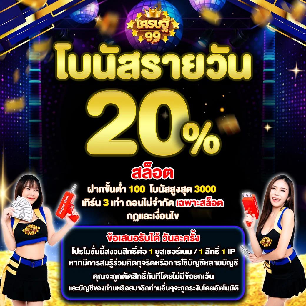 ปั่นสลอต เว็บสล็อตใหม่ล่าสุด รวมโปรโมชั่นสุดปังทุกวัน