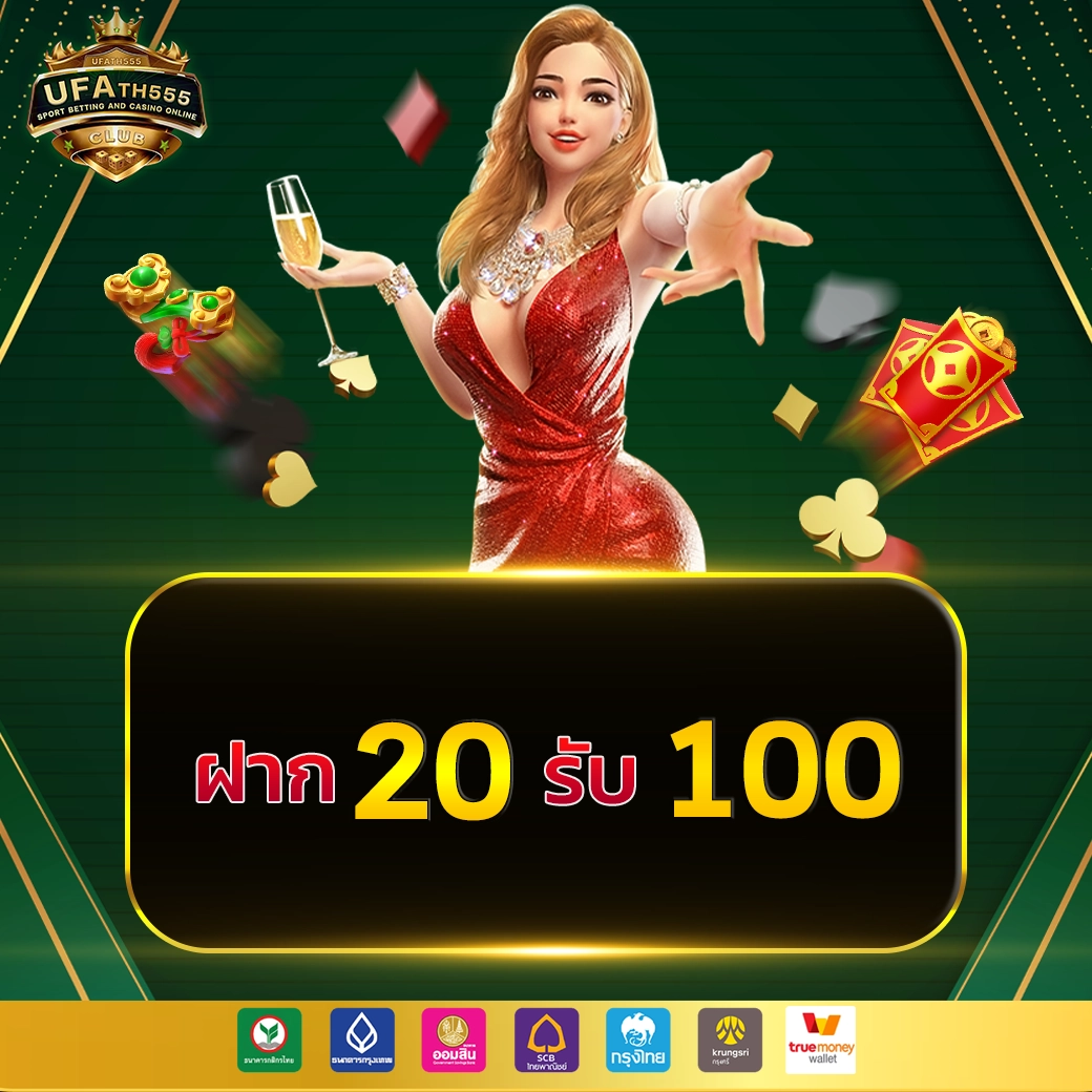 ปลอดภัยและได้เงินจริงกับ ผลบอลสดสํารอง อัปเดตล่าสุดทุกวัน