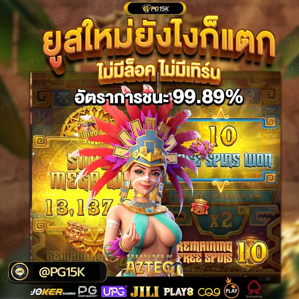 ผล บอล 888 เว็บตรง รวมเกมทำเงินใหม่ล่าสุดในไทย