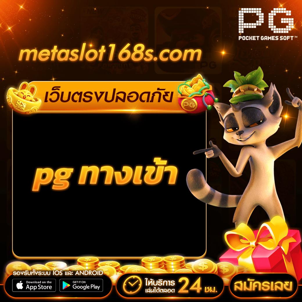 ผลบ คาสิโนอันดับหนึ่ง รวมเกมสล็อตและเดิมพันยอดนิยม 2024