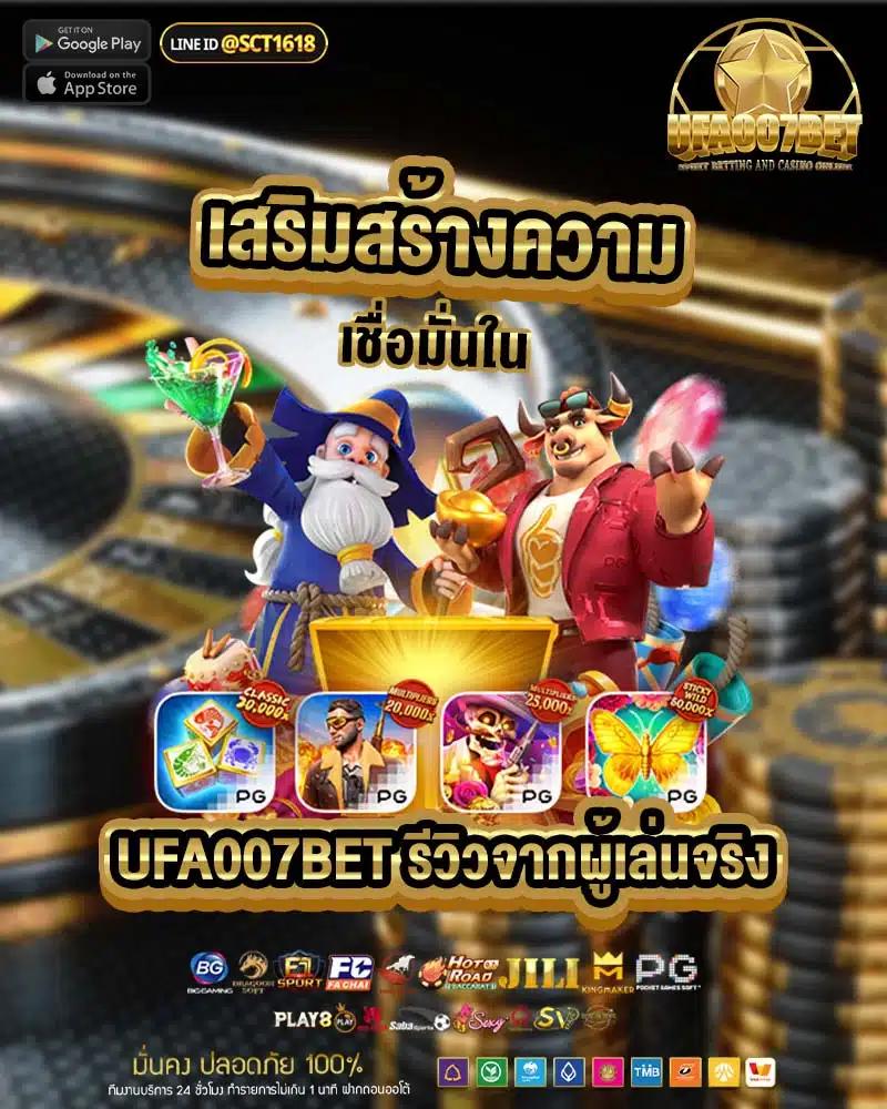 ผลบบอล คาสิโนออนไลน์ เว็บตรง แทงง่าย จ่ายเต็ม ระบบทันสมัย