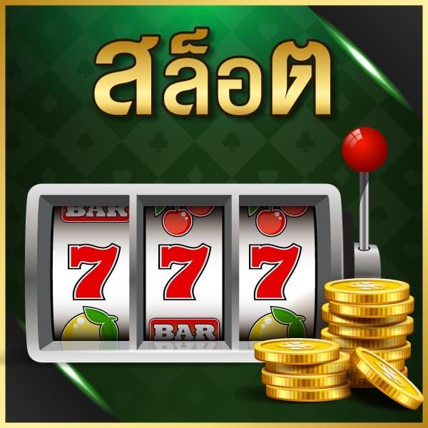 ผลบอดสด คาสิโนเว็บตรง มั่นใจได้ ระบบทันสมัย 2024