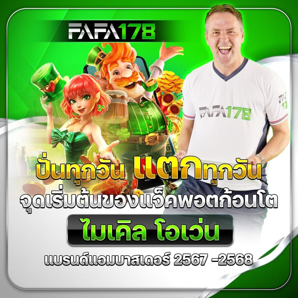 ผลบอล2in1 ระบบเดิมพันครบในเว็บเดียว เล่นง่าย จ่ายจริง