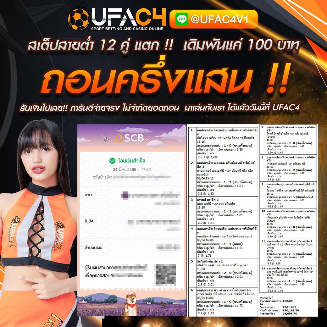 ผลบอล55 เว็บคาสิโนออนไลน์อันดับหนึ่ง สุดยอดการเดิมพันสดจบในเว็บเดียว